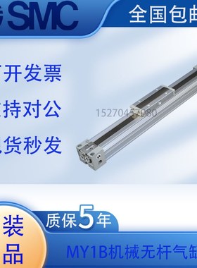 无杆气缸MY1B10G-100 200 300 400 500H 600MY1B16G-150 250 350L