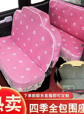 大江将领电动四轮车座套坐垫套全包围布艺套四季通用