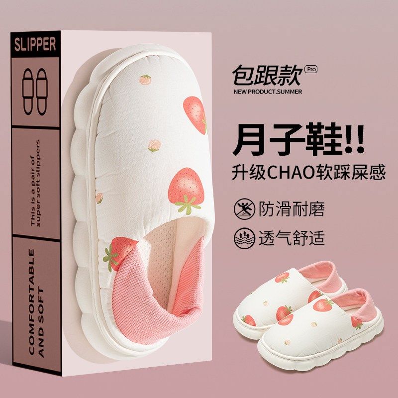 孕妇月子鞋冬包跟2025新款包跟棉拖鞋女防滑外穿软底11月份月子鞋,居家布艺,居家棉拖/棉鞋,淘宝优惠券,粉丝福利购,淘宝优惠卷