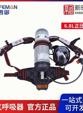 君御 G700 6.8L正压式空气呼吸器