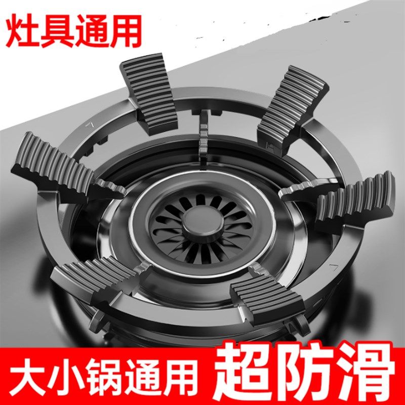 六爪燃气灶支架防滑铸铁灶具通用型德国工艺炒锅专用架锅架托架子