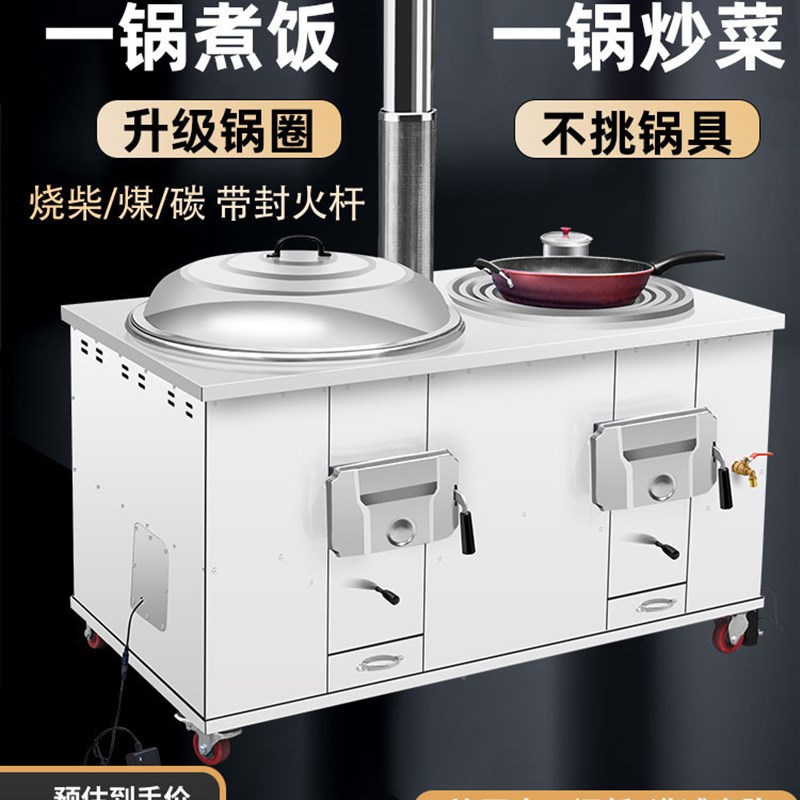 新款新式农村柴火灶烧木柴家用双灶台304不锈钢移动大铁锅材火炉
