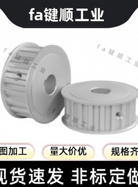 同步轮 HTPA32S8M150-B-N12/12.7/14/15/16/17/18/19/20/22/24/25