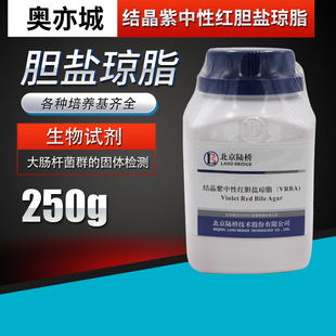 北京陆桥各种培养基齐全 250G CM115 结晶紫中性红胆盐琼脂