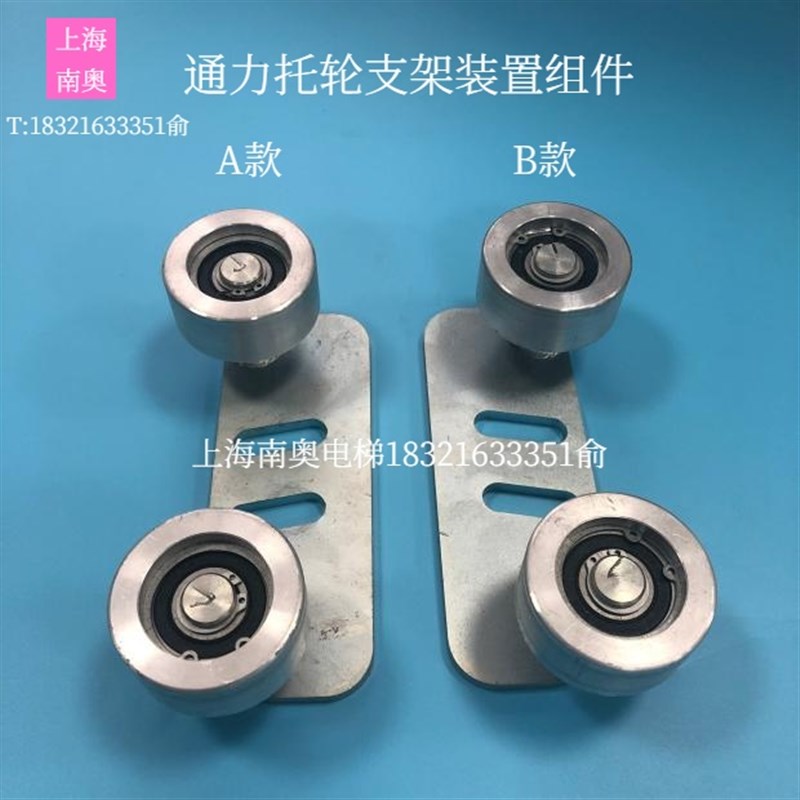 通力托轮70*30*6204通力扶梯托轮支架装置组件扶手带托轮装置原装