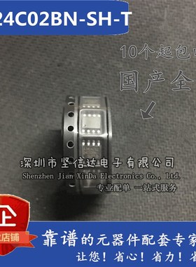 AT24C02 24C02 AT24C02BN-SH-T AT24C02N AT24C02 SOP-8 贴片8脚