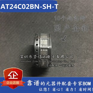 AT24C02N AT24C02 AT24C02BN SOP 贴片8脚 24C02
