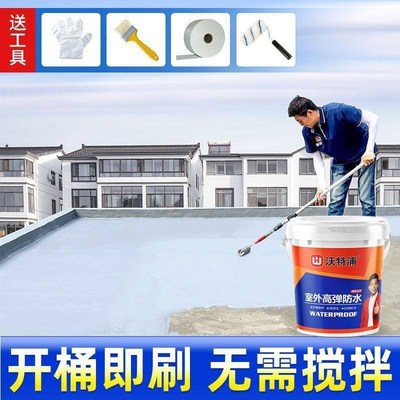 沃特浦防水材料屋顶漏水补漏胶房顶渗水补漏裂缝防水胶涂料补漏王