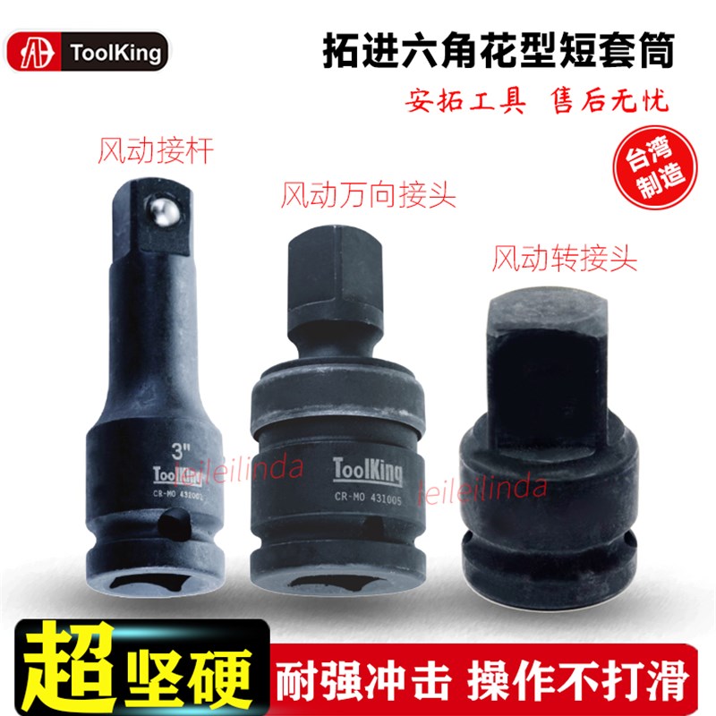 拓进风动接杆转换接头万向节套筒万向接头气动转换变径头长短接杆