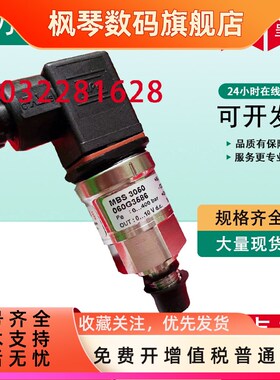 丹佛斯MBS3350 MBS3150 060G3547 6681 5667 6149压力变送器