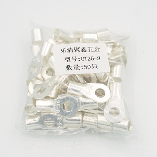 OT25 8冷压接线端子O型圆形电缆线铜接头25平方铜接线鼻子铜线耳