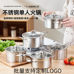 一人小涮锅铜锅涮锅家用不锈钢单人小火锅一人一锅清汤锅鸳鸯小火