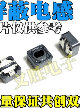CD127 贴片 220UH ( 印 : 221 ) 12*12*7mm 功率屏蔽电感 (50个)