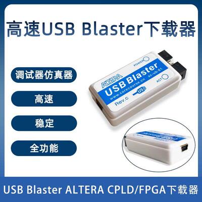 USB Blaster ALTERA CPLD/FPGA下载器调试器彷真器高速稳定全功能