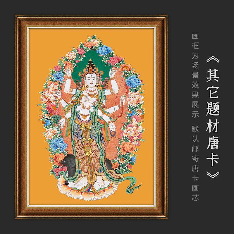唐卡客厅玄关沙发背景书房酒店茶室藏传壁画佛堂供奉家居装饰挂画