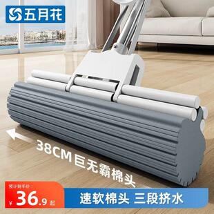 五月花/尔蓝38cm大号滚轮式胶棉拖把免手洗海绵吸水墩布懒人JM33