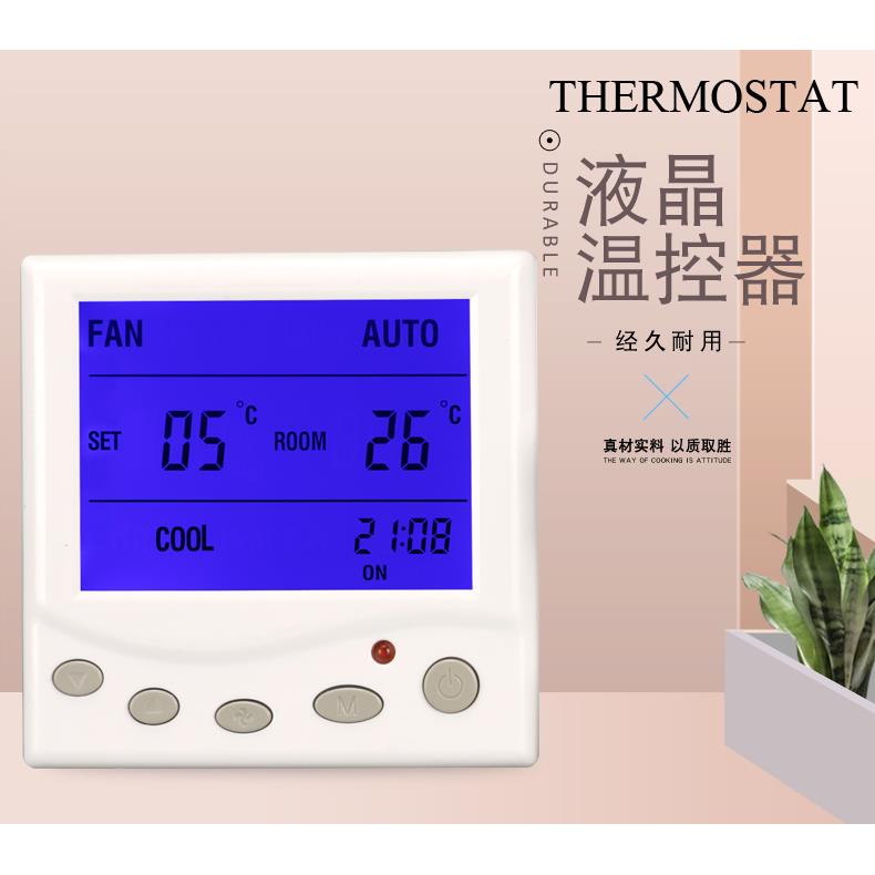 AC24V中央空调面板比例积分模拟量0-10V温控器浮点控制带485通讯