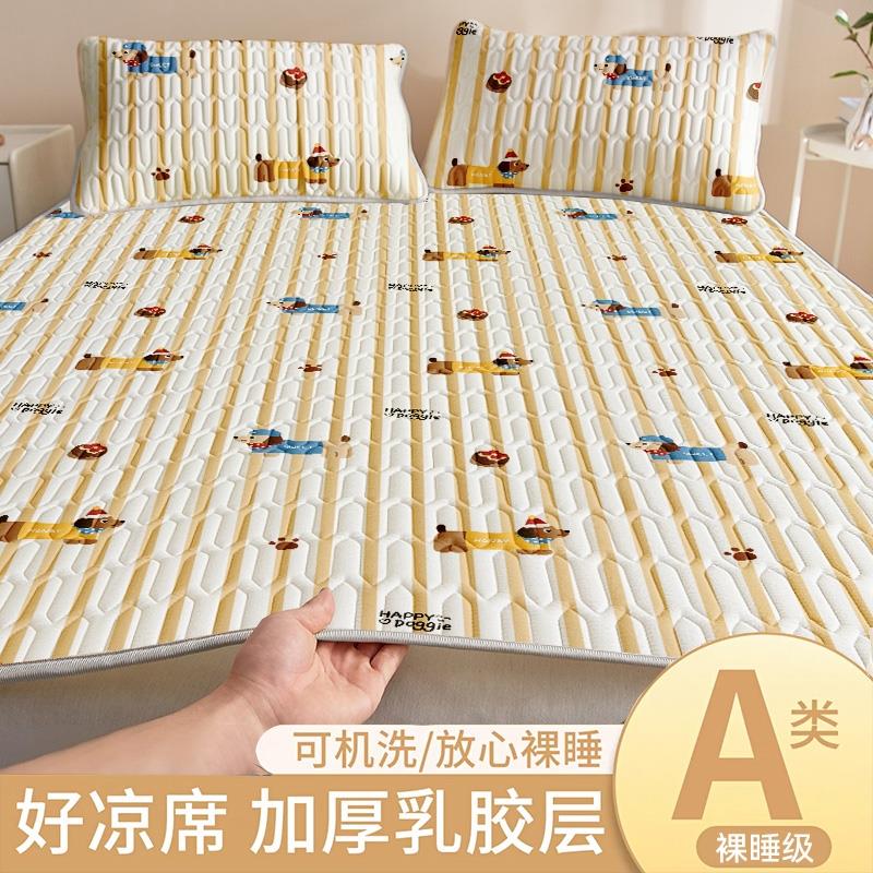 乳胶凉席单件2025宿舍天然可水洗家用学生新款夏天三件套冰凉床垫