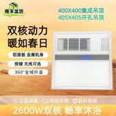 石膏板木吊顶开孔405X405多功能遥控集成吊顶40X40暖风机超薄浴霸