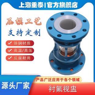 衬氟视盅法兰视镜玻璃管耐酸碱防腐蚀化工管道观察窗液位计