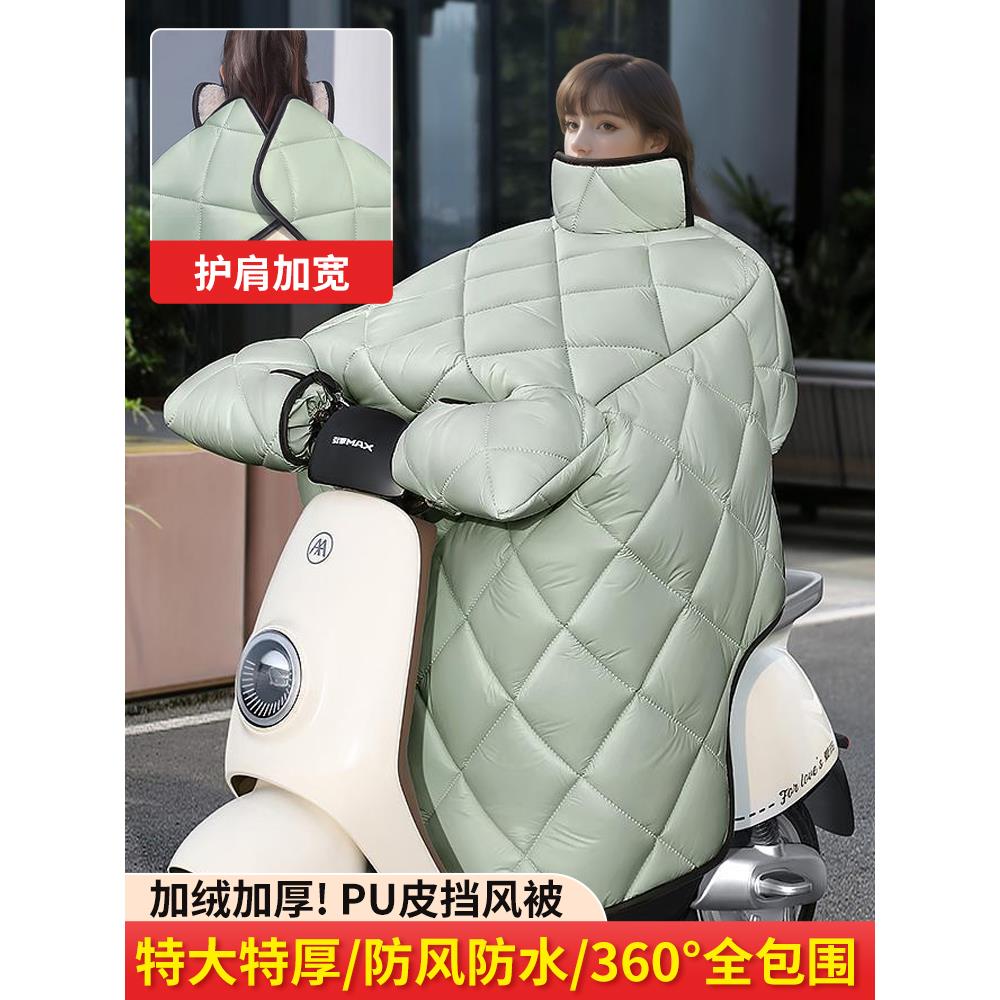 电动汽车挡风玻璃棉被，丝绒加厚冬季和加宽电池摩托车防水防风防