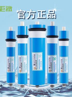 洰瀓RO膜50G75G100G150G400G反渗透家用直饮纯水机节水膜通用滤芯