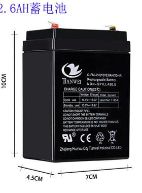 6-FM-2.6(12V2.6AH/20HR)12V1.3AH铅酸蓄电池电瓶克充电小通用
