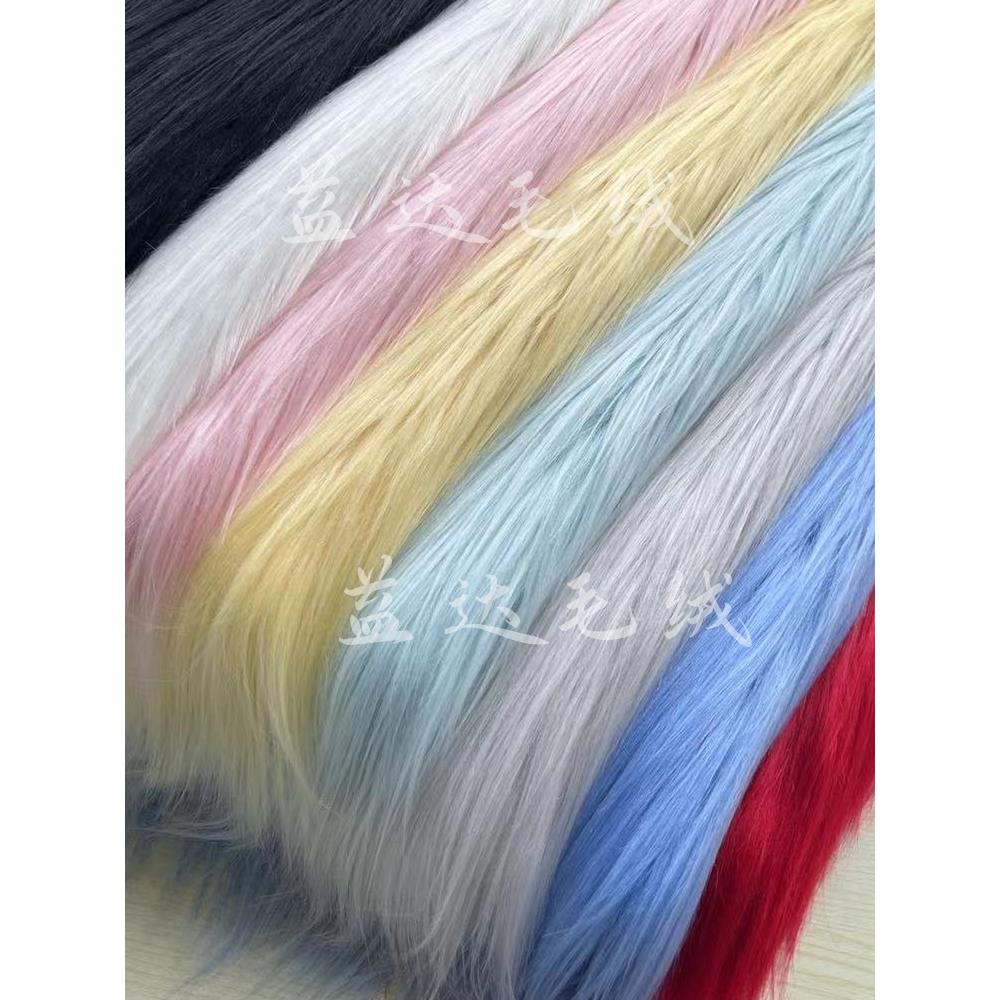 益达长毛绒面料9-11厘米加厚绒毛棉娃娃炸毛毛绒头发DIY长毛绒布