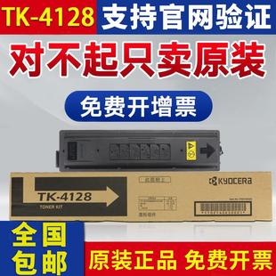 2010 套鼓 4128粉盒4108墨粉1800 原裝 1801 硒鼓 京瓷TK 2011碳粉