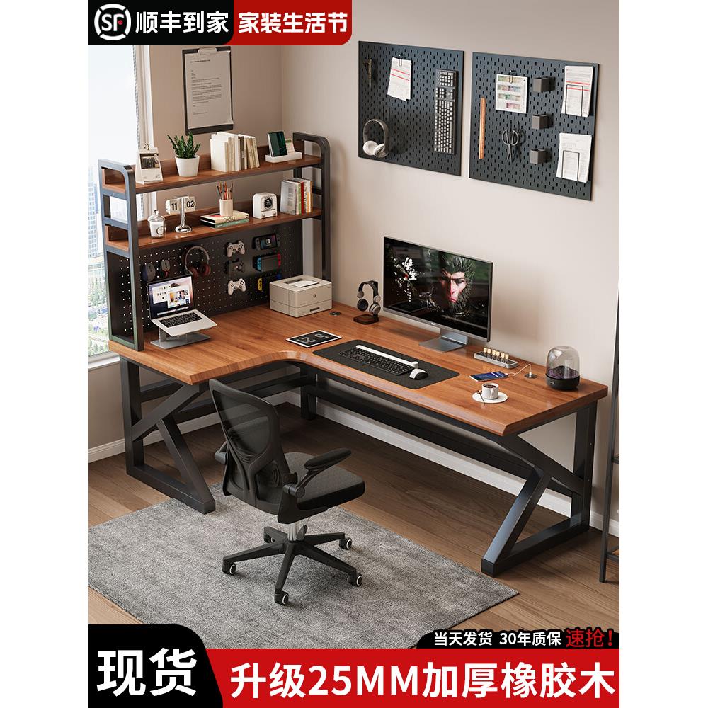 纯实木转角书桌书架一体电竞桌洞洞板拐角办公桌子卧室家用电脑桌