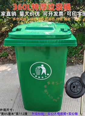 360L升环卫户外特厚大号垃圾桶四色分类有轮盖挂车物业社区垃圾桶