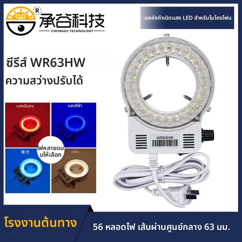 体视显微镜LED环形光源CCD工业相机单筒视频显微镜辅助可调补光灯