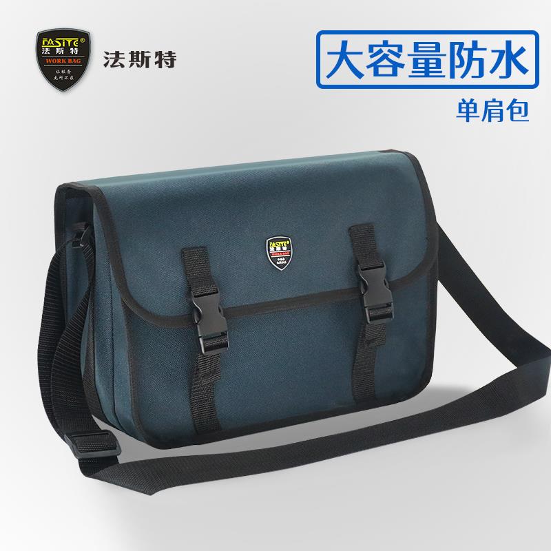 法斯特单肩工具包多功能安装维修五金加牛津布揹包结实耐用电工用