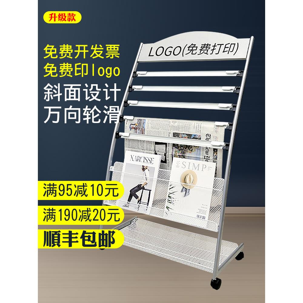 杂志架办公室报刊架置物夹报纸架宣传册落地展示架夹子书刊架简易