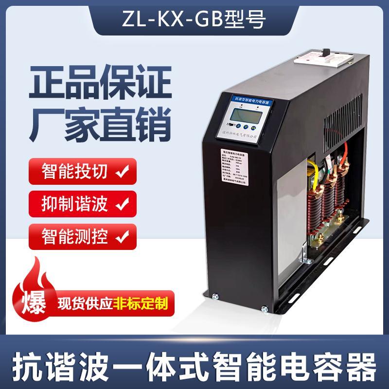 抗谐波智能无功补偿电容器低压电力一体式自动补偿柜10/20/30KVAR