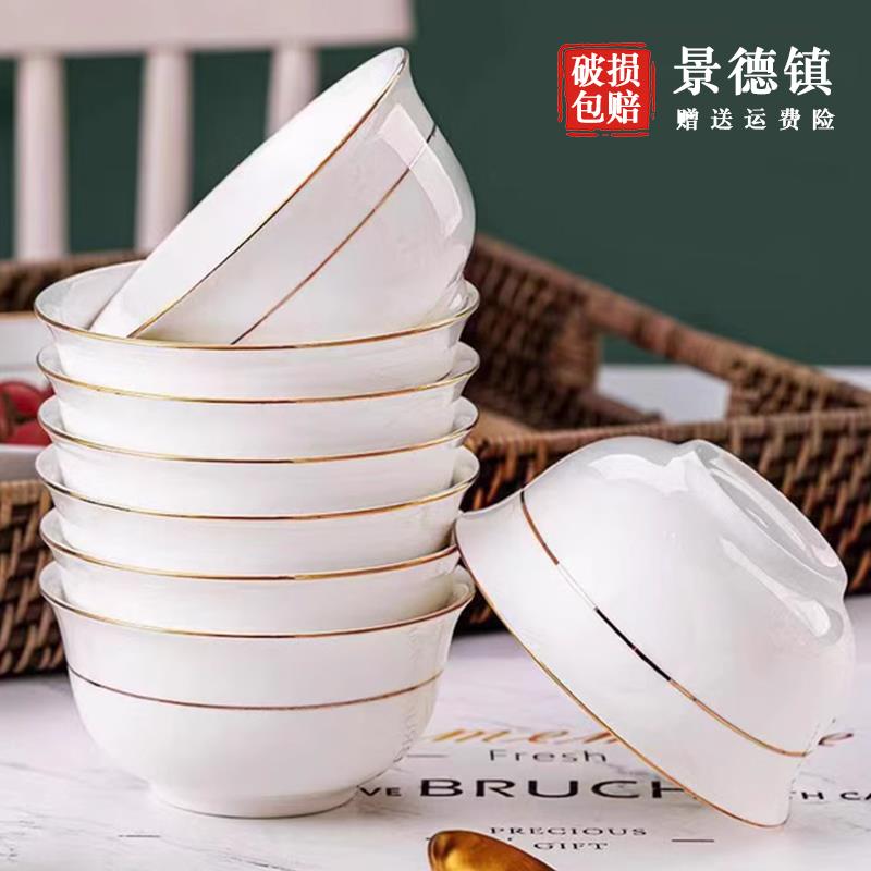 金边骨瓷碗家用米饭碗4.5 6英寸白瓷碗景德镇陶瓷餐具金钟碗面碗