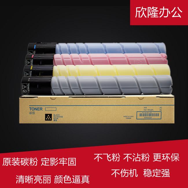 震旦ADT225粉盒ADC225 C255 C265 C229 C289原装碳粉 墨粉筒