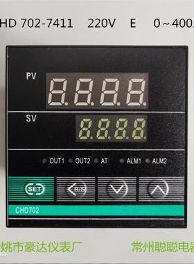 豪达仪表CHD702-7411 E 220V 0～400.C 温度控制器 温控仪 智能表