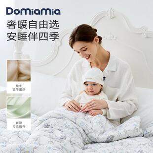 Domiamia暖羊安睡被宝宝空调四季被新生婴儿送礼礼盒幼儿园被子