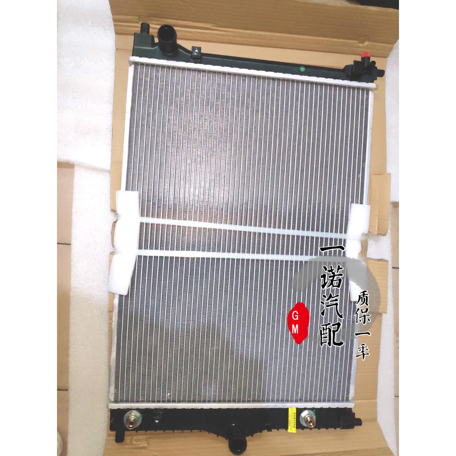 适用于11-15款别克新GL8S胖头鱼新陆尊2.4/3.0发动机水箱散热器