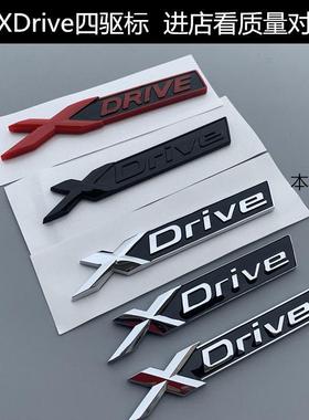 xdrive四驱标3系5系7系改装四驱车标后尾标尾门标志车贴黑色