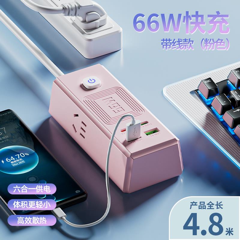 66w快充USB转换器插座插头插排延长线 缐插板拖接线 缐板魔方无线