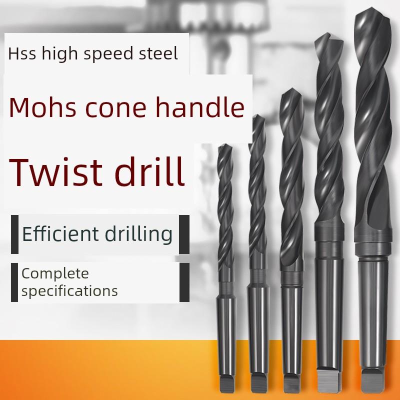 高品质高速钢锥度柄麻花钻锥度锥度型莫氏丝锥钻车床大直径钻头12