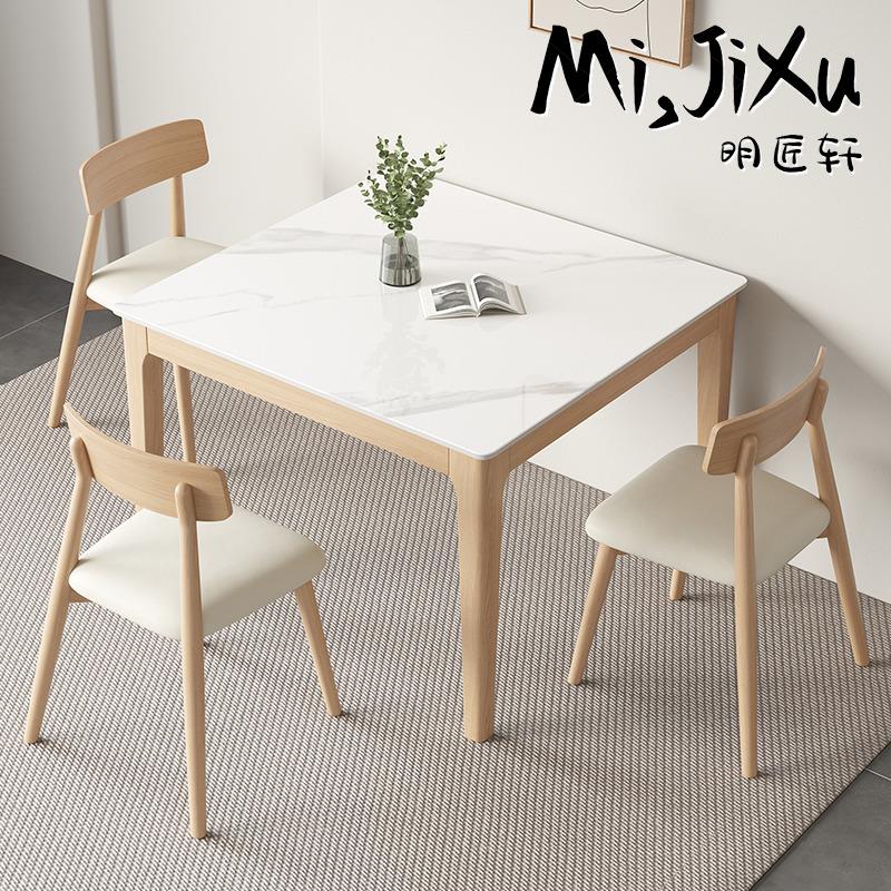 明匠轩家居北欧原木风实木岩板餐桌椅家用正方形客厅阳台吃饭桌子