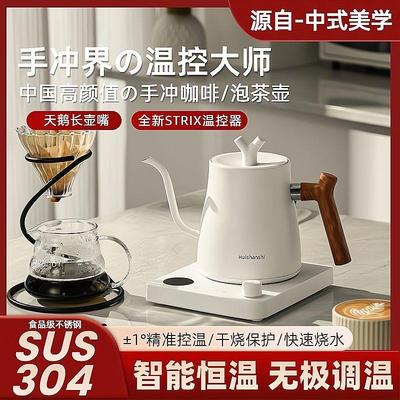 烧水壶家用电热水壶长嘴功夫茶烧煮开水壶恒温壶泡茶手冲咖啡壶