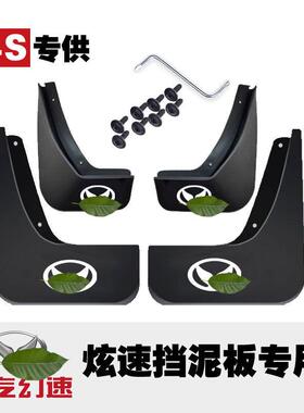 适用于北汽幻影S2挡泥板原装H2 S6 H2V H3 S3L H2E S5 S7 S3挡泥