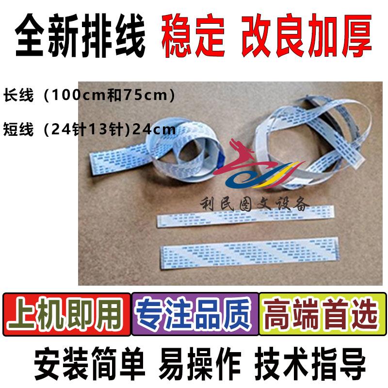 柯美C368BH368EC658激光排线C454C554C458C558激光器连接主板长线