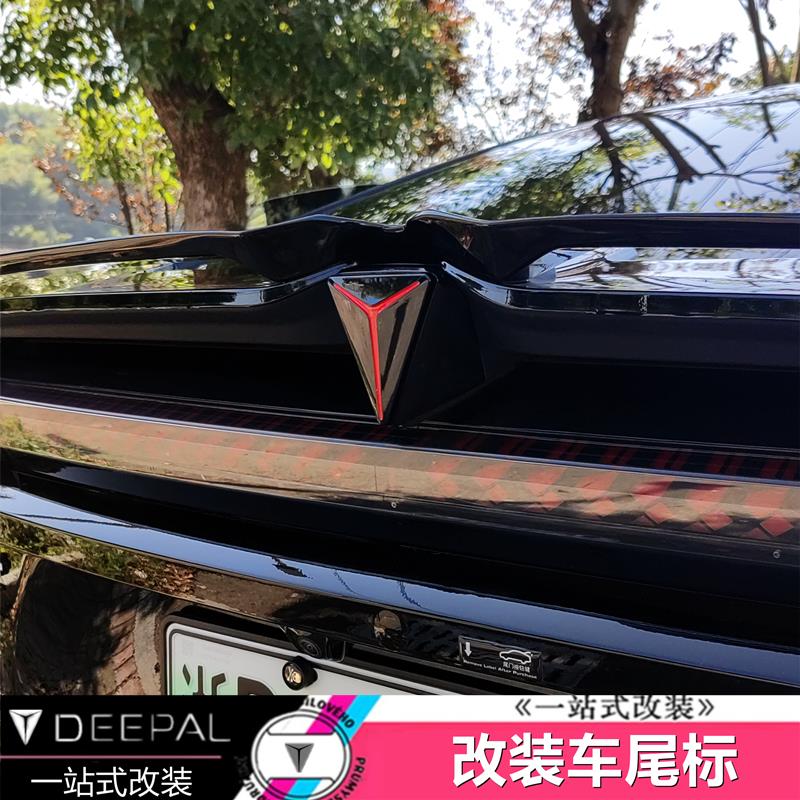 适用于长安深蓝SL03/S7尾标贴改装方向盘标前后车标贴汽车用品饰