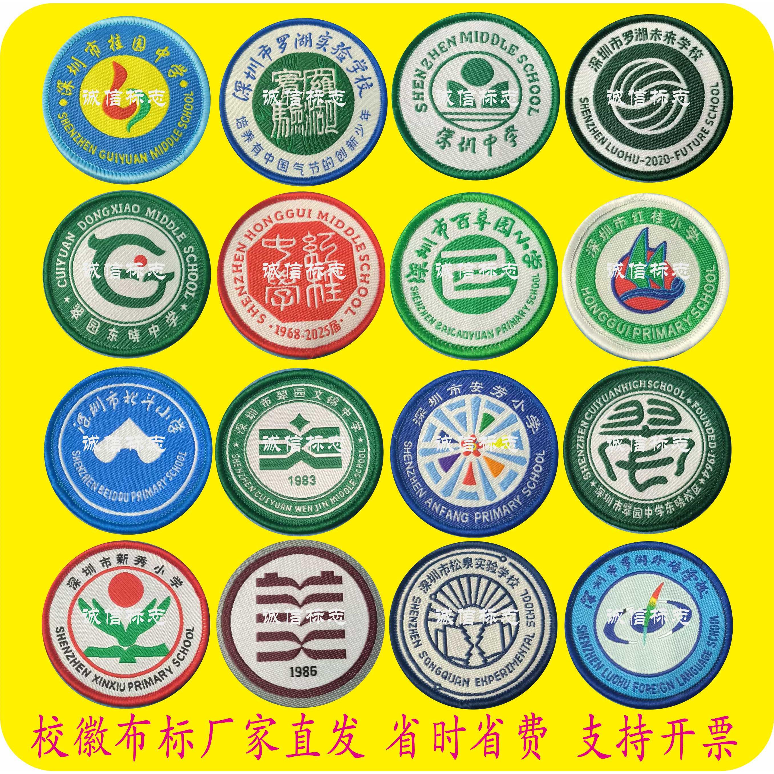 深圳校徽罗湖区螺岭外国语实验桂园河滨翠园红桂文锦北斗中小学校