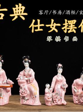 古典客厅家居饰品陶瓷工艺品摆件琴棋书画装饰酒柜电视柜人物摆设